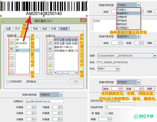 中琅条码标签打印最新版下载