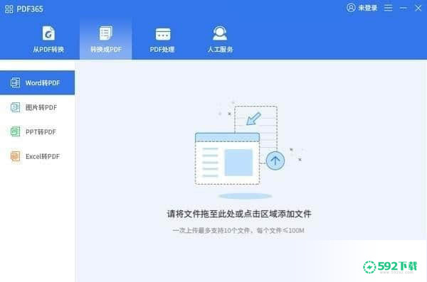 PDF365[标签:软件类型