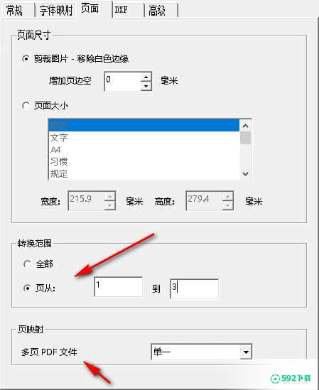 PdftoCad最新版下载