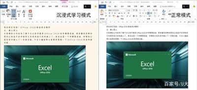 Office 2019最新版下载