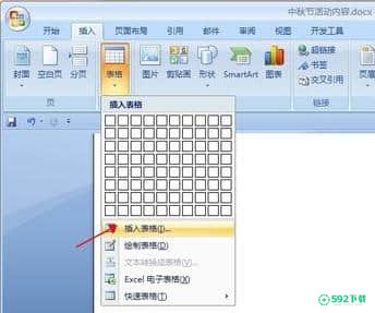 Office2007[标签:软件类型