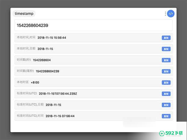 uTools最新下载