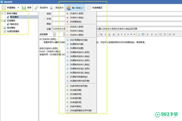 畅邮[标签:软件类型