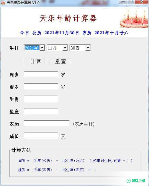 周岁计算器