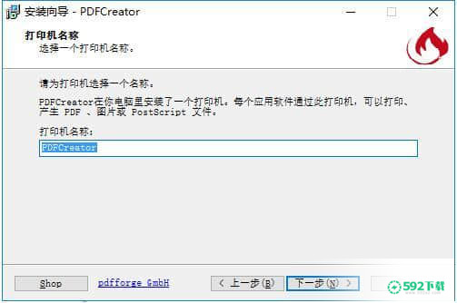 PDFCreator最新下载