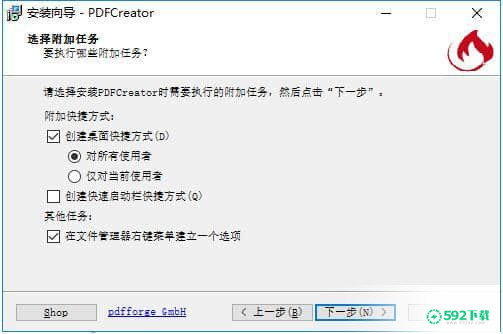 PDFCreator[标签:软件类型