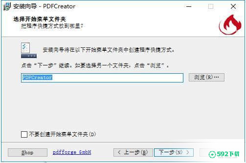 PDFCreator[标签:软件类型