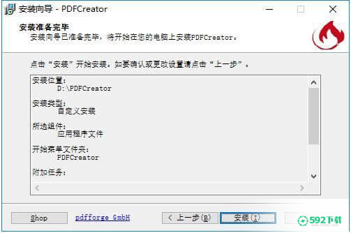 PDFCreator[标签:软件类型