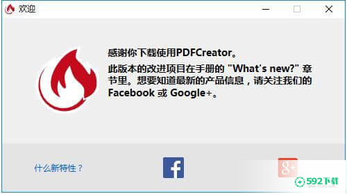 PDFCreator