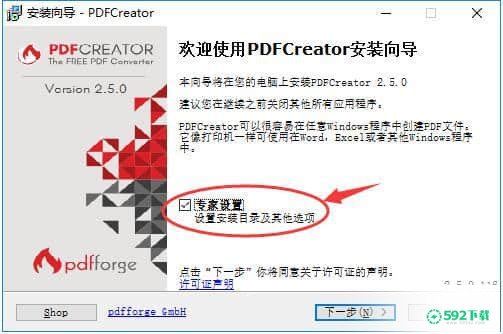 PDFCreator