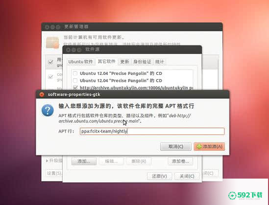 搜狗输入法linux版[标签:软件类型