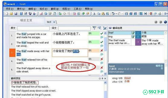 memoQ[标签:软件类型