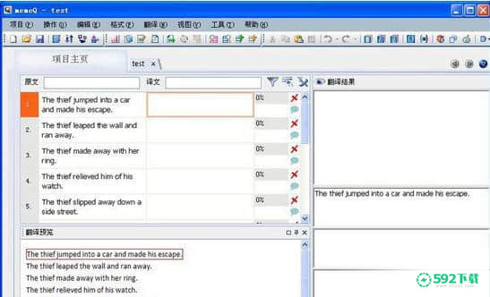 memoQ[标签:软件类型