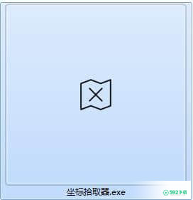 坐标提取器[标签:软件类型