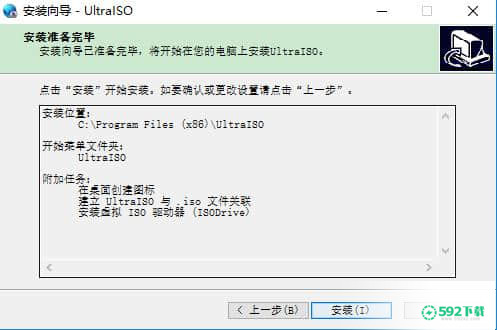 ultraiso[标签:软件类型