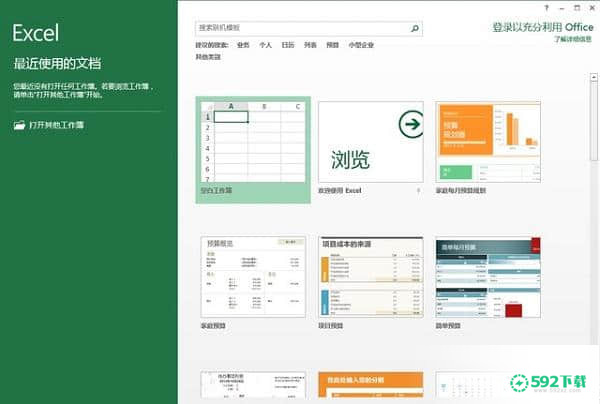 Microsoft Office[标签:软件类型