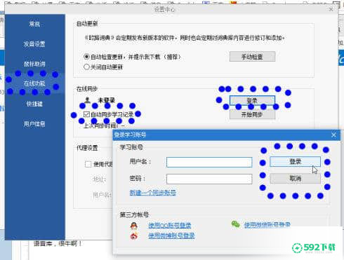 欧路词典最新版下载