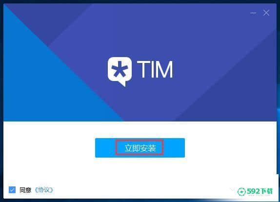 腾讯TIM[标签:软件类型