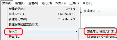 印象笔记[标签:软件类型