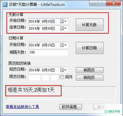 日期天数计算器[标签:软件类型