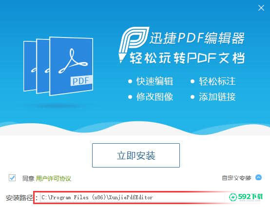 迅捷pdf编辑器[标签:软件类型