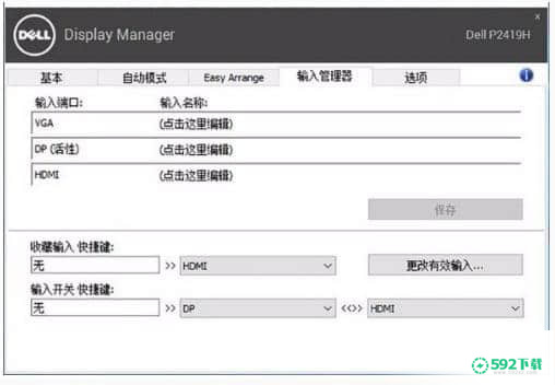 Dell Display Manager