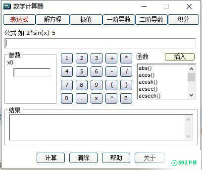 数学计算器