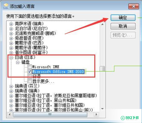 微软日语输入法[标签:软件类型