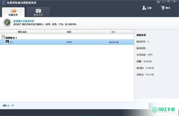 Free Raw Drive Data Recovery[标签:软件类型