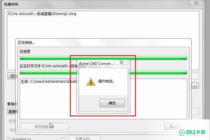 Acme CAD Converter[标签:软件类型