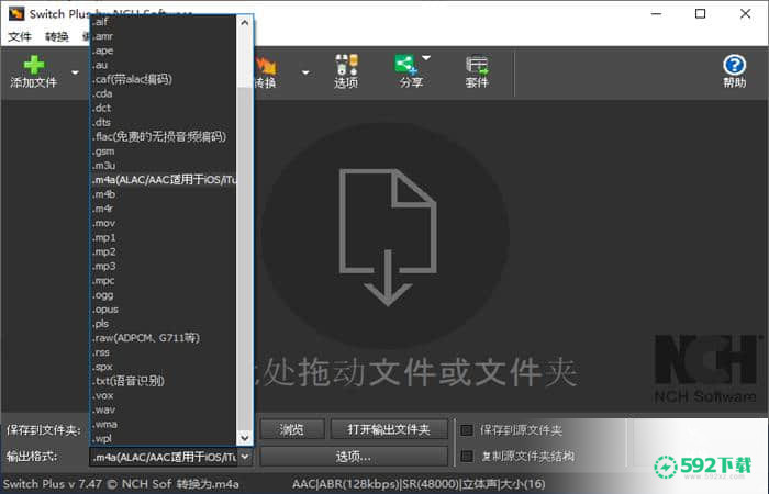 NCH Switch音频文件格式转换[标签:软件类型