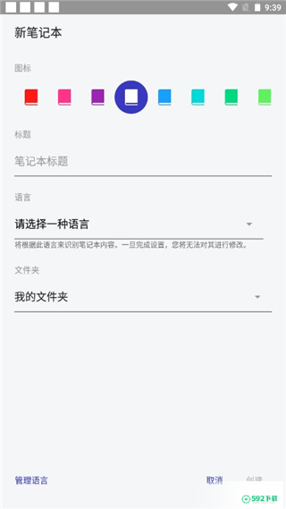 MyScript Nebo安卓版下载