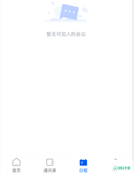 云视讯怎么开启短信邀请