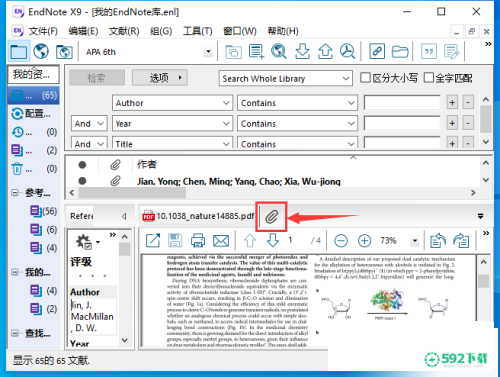 Endnote怎么添加附件