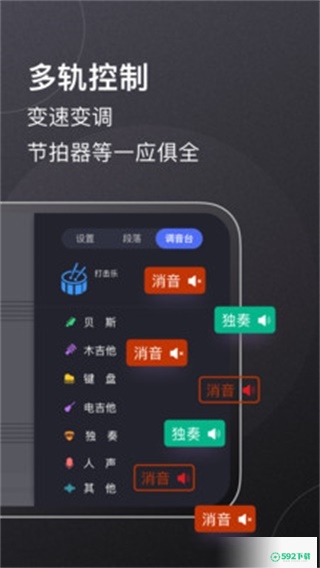 板凳音乐APP下载