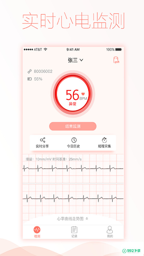 智柔健康安卓应用下载