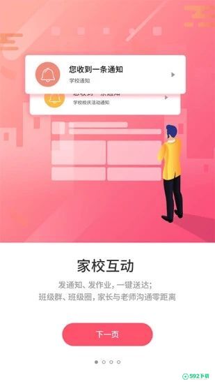 优学通2023最新下载