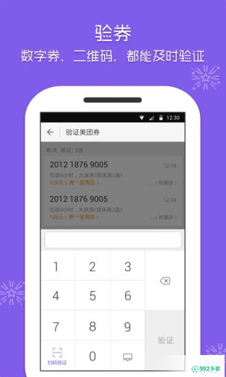 美团酒店最新2023版下载