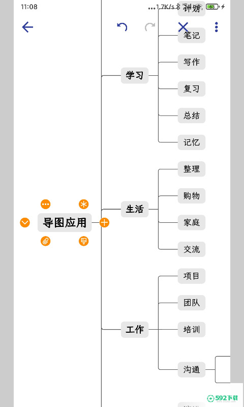 简约思维安卓版下载