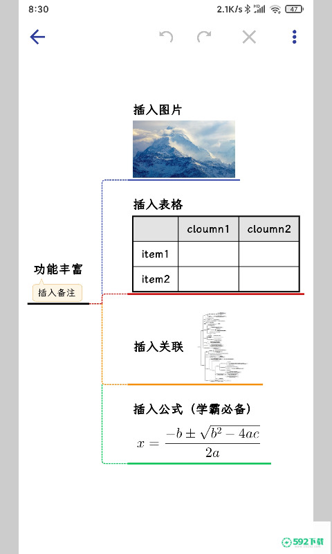 简约思维安卓软件下载