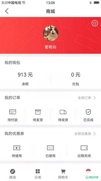 拼团乐最新2023版下载