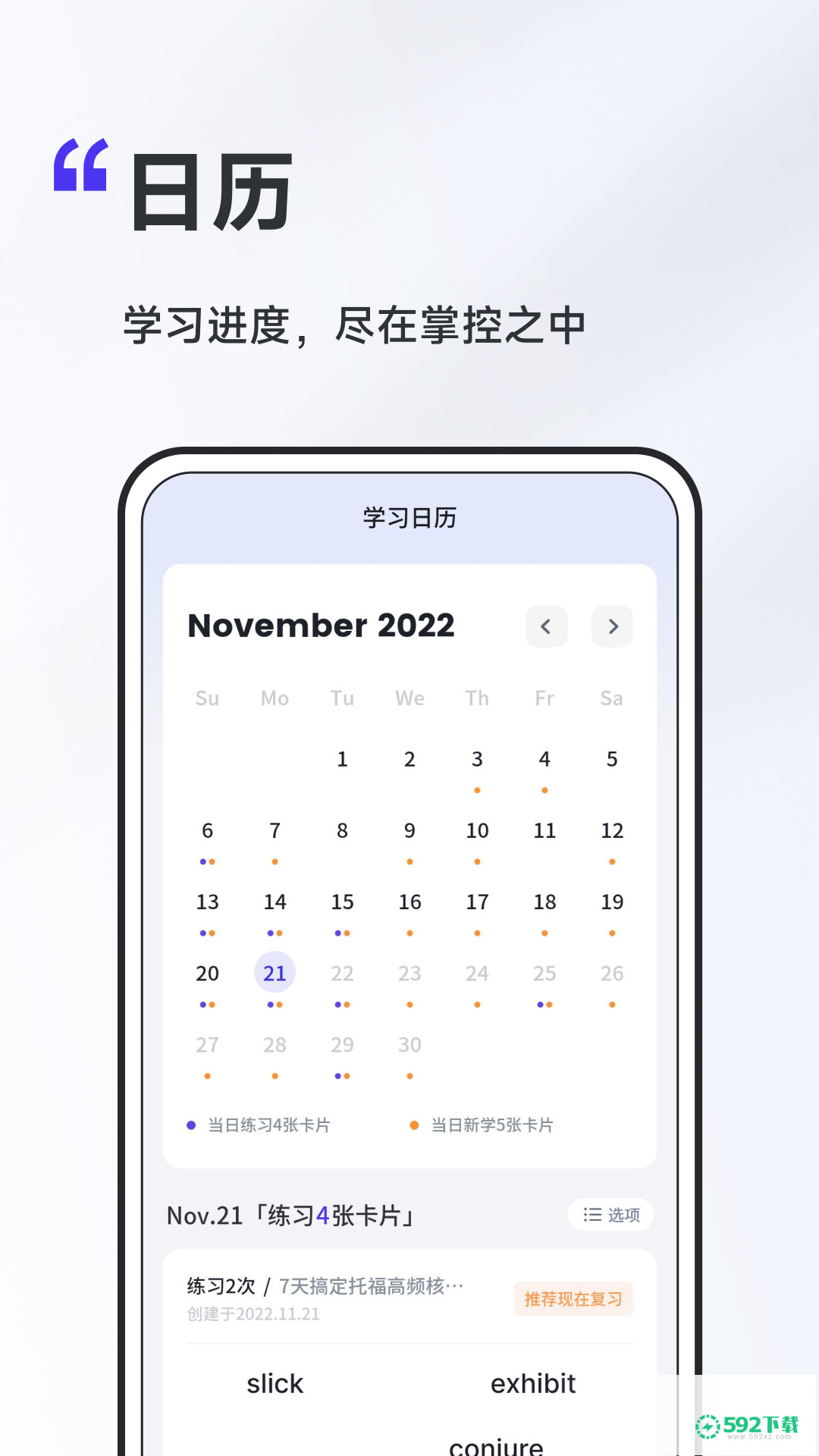 A4纸背单词法2023最新下载