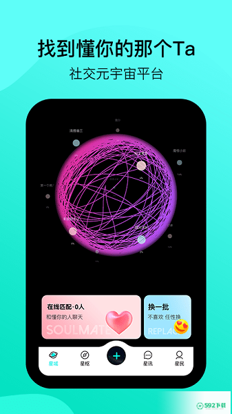 闲侣元宇宙社交平台安卓应用下载