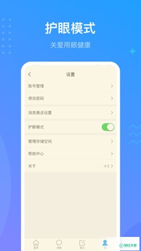 超星学习通app下载