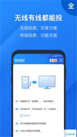 快投屏安卓版下载