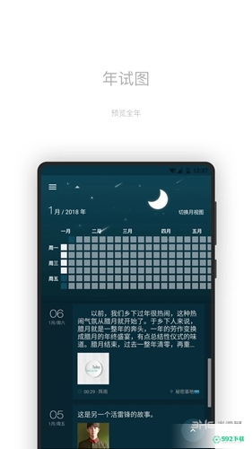 一本日记安卓版下载