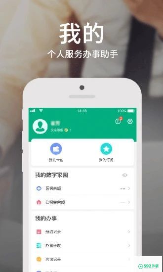 蒙速办app下载