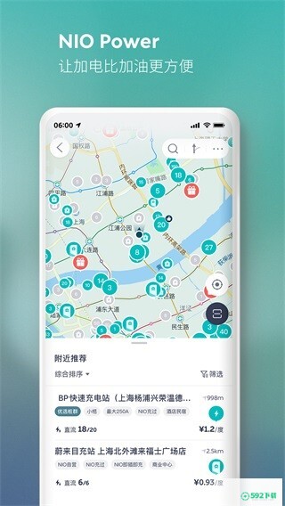 蔚来2023最新下载