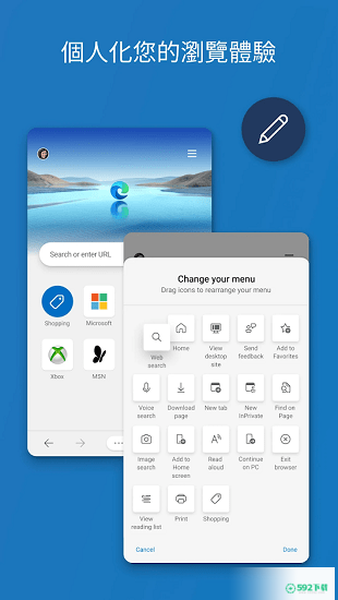 Microsoft Edge安卓版下载