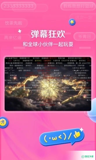 哔哩哔哩HD2023最新下载